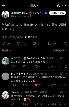 【画像】初音ミクと結婚した男性、ブチ切れｗｗｗｗｗｗｗｗｗｗｗｗｗｗｗｗｗｗｗｗ