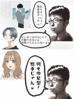 チー牛はなぜベージュのズボンを履くのか？