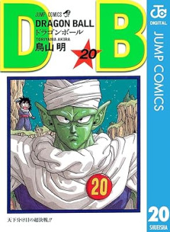 ピッコロ「生き返った俺をナメック星に飛ばせ」　悟飯「わかりましたピッコロさん！」←これ