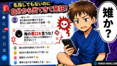 【事件】「タトゥー入れてる奴は全員バカ」と主張の彫師YouTuber、刺青3人組に「自宅凸」され警察沙汰