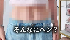 【画像】ある女性ユーチューバー、「ヘソが怖すぎる」と批判噴出して炎上　→　原因となったヘソがこちらｗｗｗｗｗ