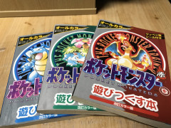 【ポケモン】これ持ってたやつおる？