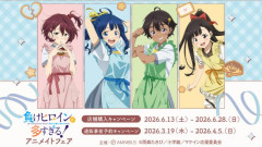 『負けヒロインが多すぎる！』最新刊の相関図、とんでもないことになる