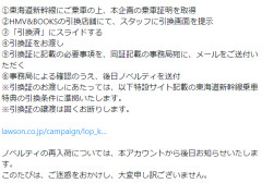 【艦これ】推し旅コラボノベルティ残数残り僅かのお知らせ