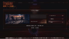 【ダスクブラッド】「対人苦手な人でも楽しめる」←これなんだったの？