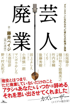 テレビに頻繁に出てる芸能人のYouTubeチャンネルの再生数が伸びない現象