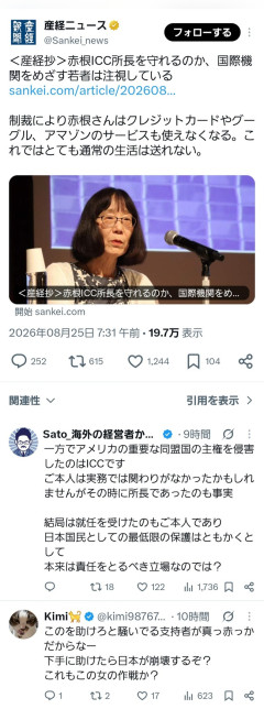 【悲報】産経新聞、炎上ｗｗｗｗｗｗｗｗｗｗｗ