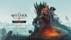 『ウィッチャー3 ワイルドハント』リマスター版が9/29配信決定！所有者は無料アップグレード可能、新トレーラーも公開。ビジュアル強化やスキルの刷新も