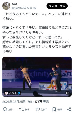【悲報】りくりゅう嫉妬民「これどうみてもキモいでしょｗ」