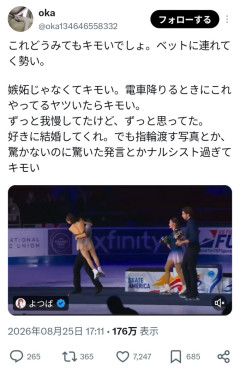 女さん「りくりゅう、ベッドに連れて行ってるみたいでキモい」
