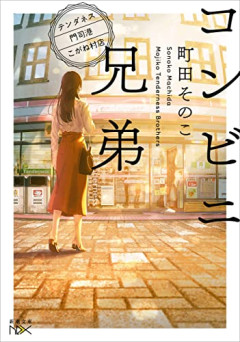 【悲報】女性「コンビニの前にベトナム人とか座ってると怖い」←弁護士が差別だとブチギレｗｗｗｗ