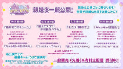 【悲報】ラブライブ、イベントチケットが捌けないので声優の早着替えで集客を狙う
