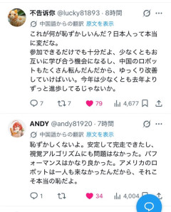 【まとめ】日本製ロボット失敗に中国人『なぜ笑うんだい』→予想外の励ましが話題ｗｗｗ