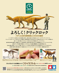 プラモデル界に革命起きる