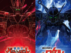 T-SPARK「魔神英雄伝ワタル」「魔動王グランゾート」新商品【近日公開】