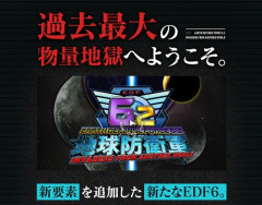 地球防衛軍6.2、PS5独占で2027年発売ｗｗｗｗｗｗｗ