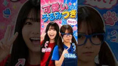 可愛いうるみつき #瀬戸口心月 #森平麗心  #乃木坂46