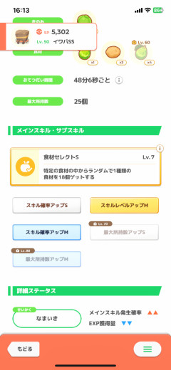 【ポケスリ】銀種ってこういう場合に使ったらどうなるん？