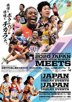【悲報】中学陸上の全国大会、顧問が弁当受け取りでエントリーを忘れ4人欠場