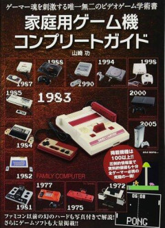 【悲報】ゲーム業界「助けて、誰もゲームしないからこのままじゃ業界自体が無くなっちゃうの」