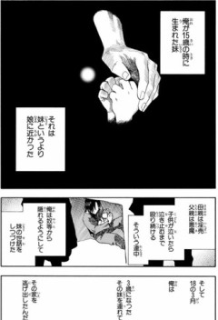 【BLEACH】井上織姫に悲惨な生い立ち