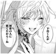【マリッジトキシン】城崎メイは女なのか