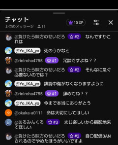 【悲報】よっちゃんいかさん、自○配信か