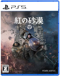 【完全版】紅の砂漠Enhancedが配信決定！！