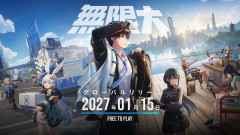 【速報】無限大ANANTA、2027年1月15日リリース決定→ビジュアルに『ぺこら』の声続出ｗｗｗ