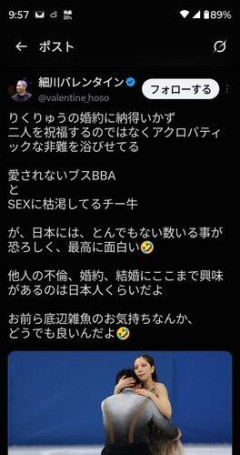 【悲報】X「りくりゅうを叩いてるのはブスBBAとチ一牛」