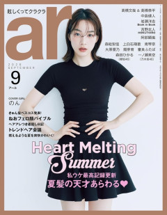 【画像】能年玲奈ことのんさんのお胸ｗｗｗｗｗｗｗｗｗｗｗｗｗｗｗｗｗｗｗｗｗｗｗｗｗｗｗｗｗｗｗｗｗｗｗｗｗｗｗｗ