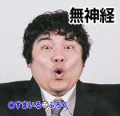 旦那の親戚「いや～うちの子マジで馬鹿でさあｗｗｗ笑っちゃうよねｗｗｗ」私「前から思ってましたがその話ちっとも面白くないです」旦那の親戚「えっ…」