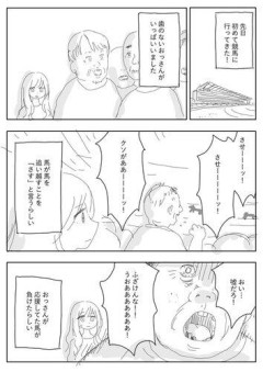 【困惑】競馬ファン「競馬が紳士のスポーツ、上級のスポーツ言われてるの知らないの？俺達は上級で紳士」
