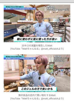 【画像】Mattさん20キロの減量に成功