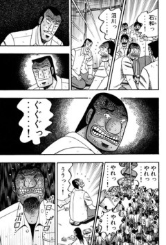 ハンチョウバッドエンド