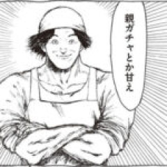 【本田鹿の子の本棚】202話　いや　カワイイ　カワイイよ