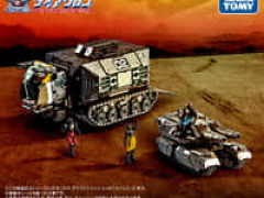 【ダイアクロン】「＜D＞ビークルズ/セット9：グラウンドミッション」【9月9日予約開始】