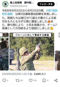 【超絶悲報】自衛隊「じゃ、拳銃持ってドローンを狙ってください」📸ﾊﾟｼｬ!