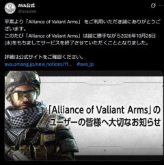 無料FPSゲーム｢AVA｣が10月28日でサービス終了 今秋｢AVA RE:BIRTH｣をリリース予定