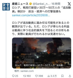 【悲報】ロシア、追加で50万人の兵士を動員へｗｗｗｗｗｗｗｗｗ