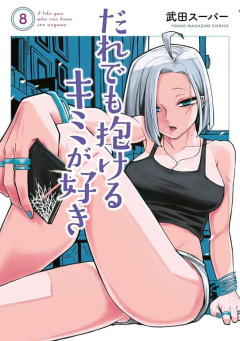 【悲報】ヤンマガの下品な漫画、胸が長すぎて終わるWWWWW