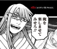 【ケントゥリア】あいつ強かったなってなる序盤のボス