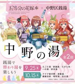 【悲報】オタクさん、とうとう入浴を余儀なくされる・・・