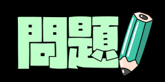 【画像】この問題の答え、一瞬で正解が出てくる奴おる？ｗｗｗｗｗｗｗｗｗｗｗｗｗｗｗｗ