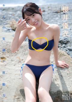 【画像】FRUITS ZIPPERの写真集、谷間をペンで書いていると話題にｗｗｗ