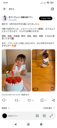 【画像】47歳高齢出産マッマ、0歳の娘にとんでもない量の習い事を習わせてしまう…