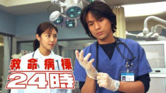 【朗報】『救命病棟24時』が初の月9で復活、江口洋介＆松嶋菜々子が16年ぶり共演