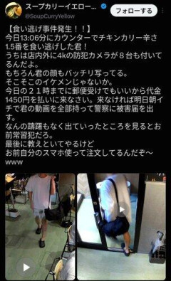 【悲報】チキンカリー辛さ1.5番を食い逃げした若者さん、ネットに晒され人生終了ｗｗｗｗｗｗｗｗｗｗ