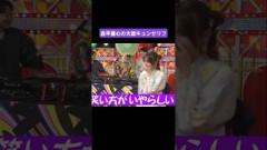 森平麗心に興奮してしまうDJ KOO 260825