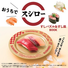 【悲報】コラボの為にスシロー行った結果ｗｗｗｗｗｗｗｗｗｗ